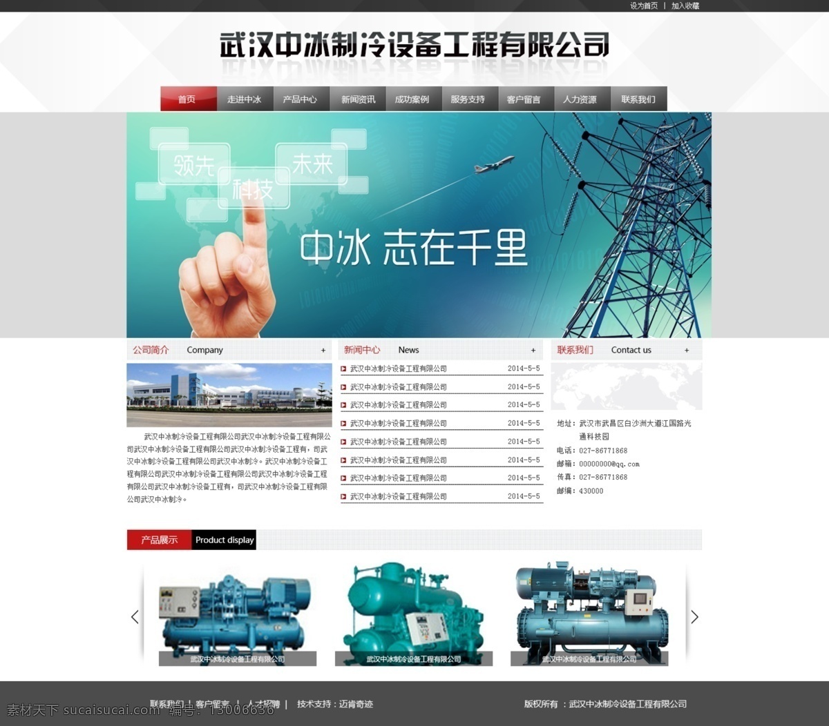 工业网站 工业 网站 模板 工程 首页 web 界面设计 中文模板