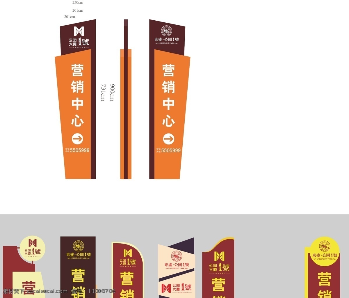 精神堡垒 导示牌 地产导示牌 指示牌 导视 售楼部 vi ai设计 室外广告设计 底纹边框 其他素材