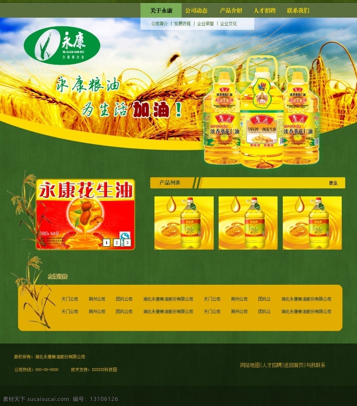ps 企业网站 企业网站设计 网页模板 网页设计 网站设计 源文件 中文模板 企业 模板下载 中文 模板 原创 专题 网页素材