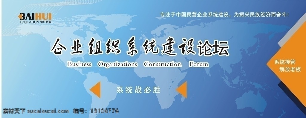背景墙 世界版图 其他设计 矢量
