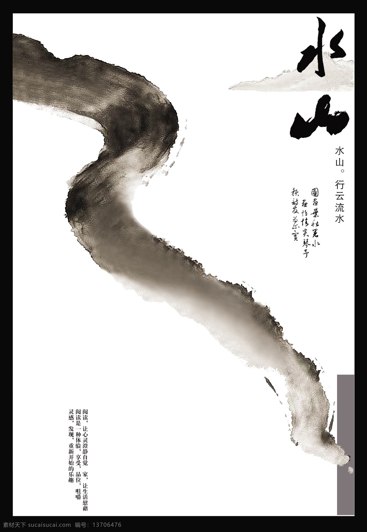 中国古典文化 中国风 古典文化 水墨风