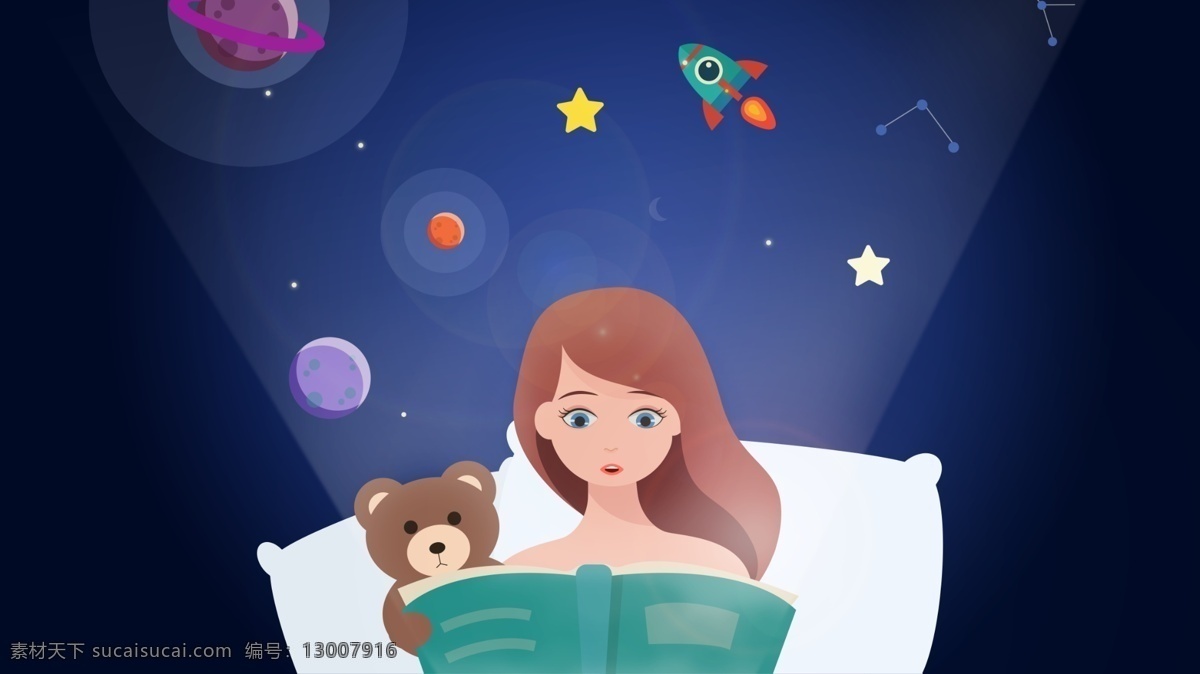 读书 女孩 夜晚 星空 小 熊 原创 插画 小熊 宇宙 阅读 一个人 童话 书 配图 朋友圈 微博 公众号
