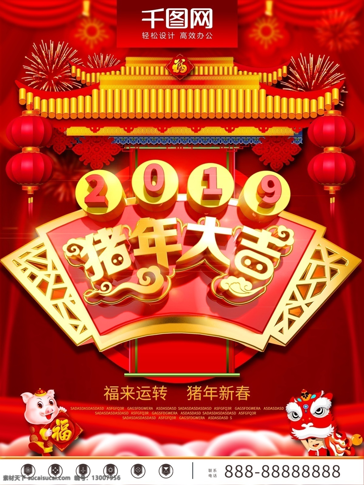 c4d 红色 喜庆 猪年 大吉 海报 新春 红色背景 春节 春节海报 2019 2019猪年 猪年大吉 福猪迎春 2019海报 猪年大吉海报
