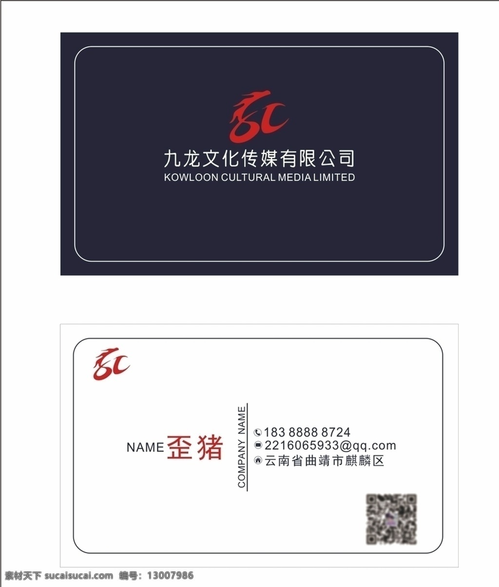 简单大气名片 传媒公司名片 矢量图 简单 名片卡片