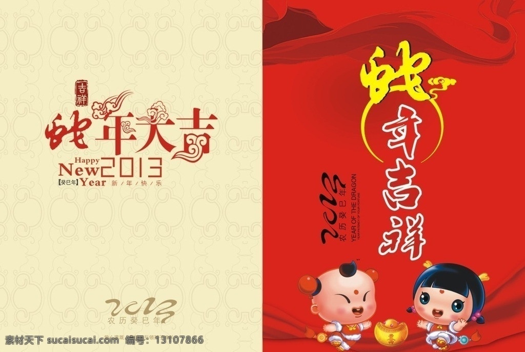 蛇年大吉 2013 年 红包 中国结 新春 新年 蛇年 喜庆 背景 祥云 恭贺新春 大礼包 传统底纹 蛇 癸巳年 春节 过年 纸包装 富贵 华丽 招财进宝 黄金 花边 镂空 折页 贺卡 大红包 节日素材 矢量