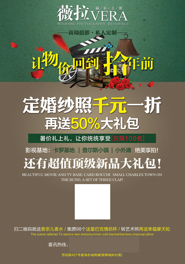婚纱摄影 店 促销 海报 婚纱摄影店 促销海报 婚纱 灰色