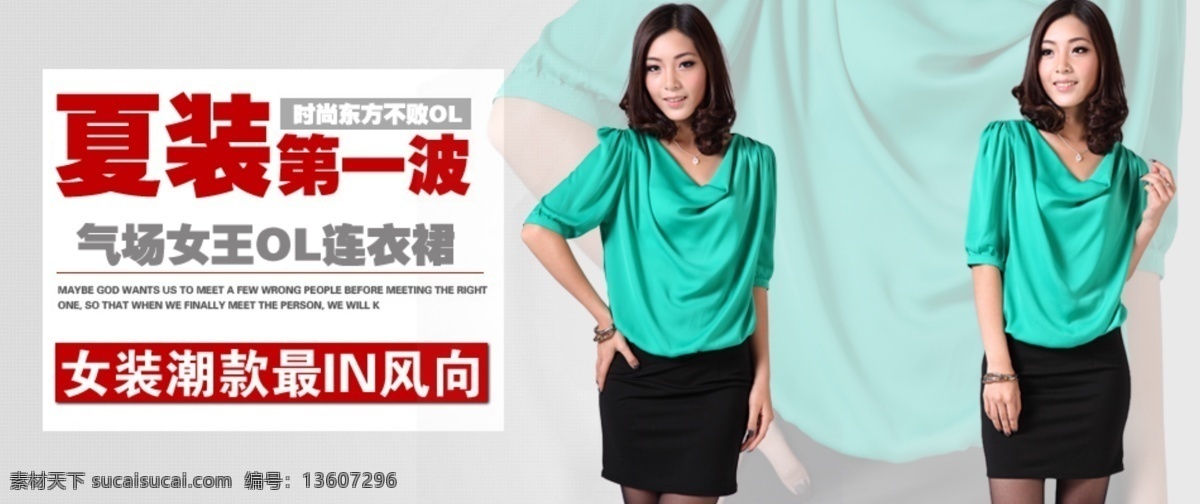 淘宝 宝贝 海报 夏装 一波 女装 分层 全屏海报 商城 淘宝全屏海报 淘宝商城海报 网店 源文件 第一波