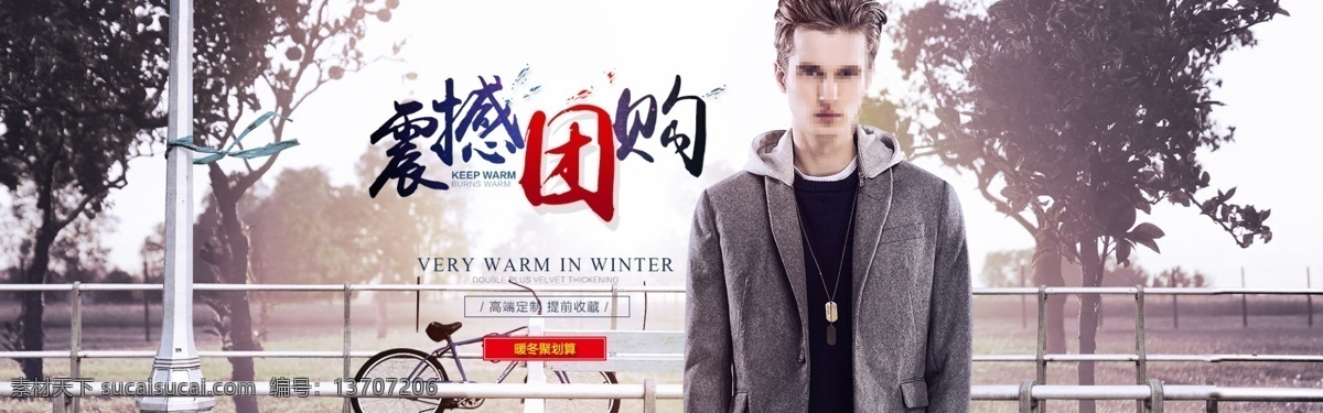 海报 服装 男装 女装 banner 1920 全 屏 淘宝 促销 白色