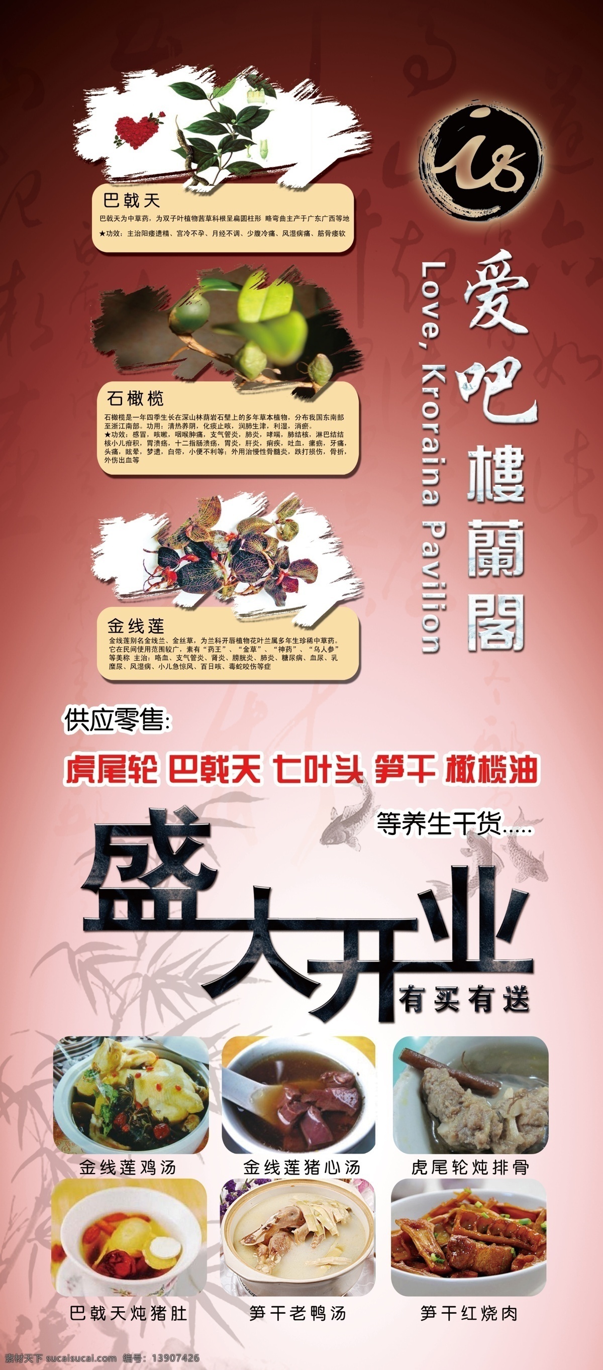 食品展架 x展架 易拉宝 盛大开业 爱吧 时尚展架 喜庆展架 有买有送 展架 展板模板 广告设计模板 源文件