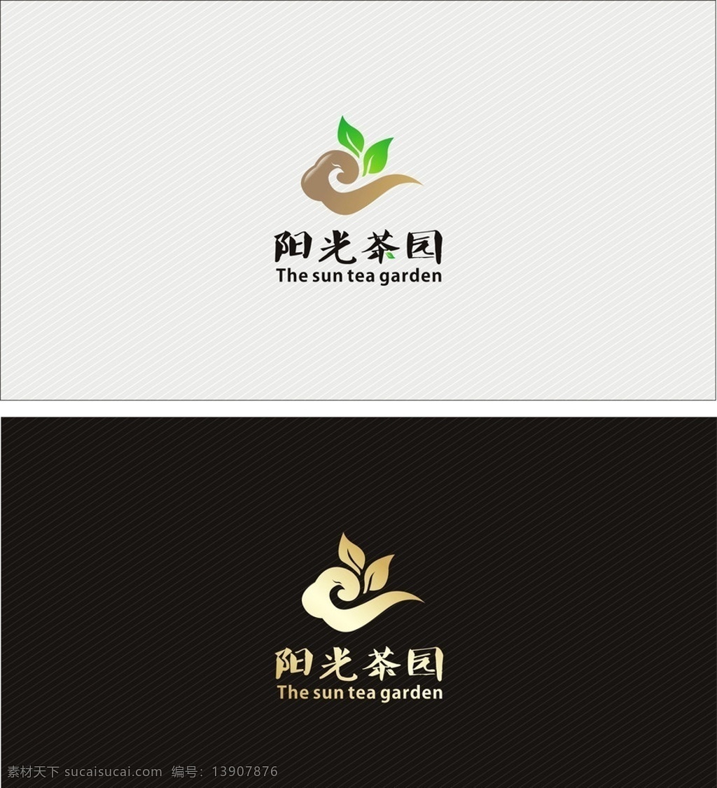 茶叶标志设计 茶 茶叶 logo 标志 vi 企业 工牌 徽章 标识标志图标 矢量 标志vi