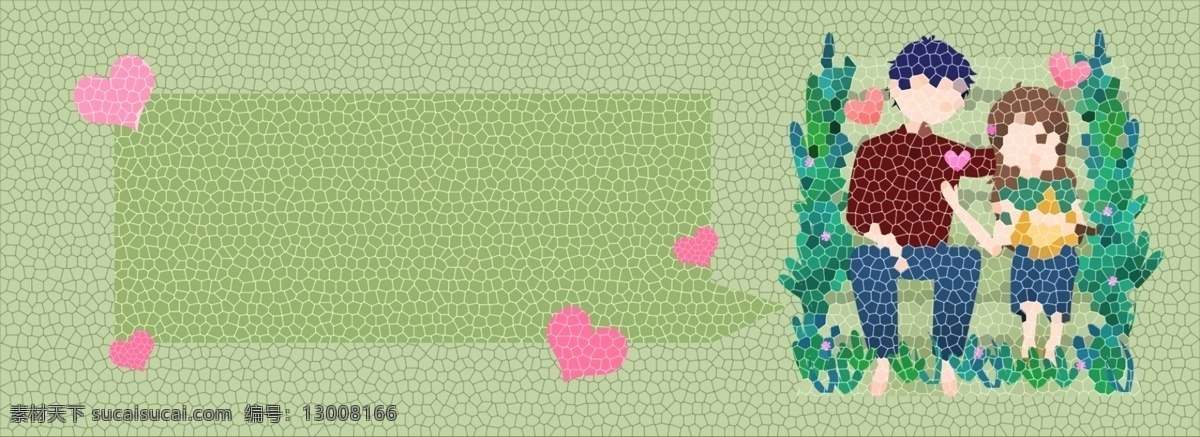 手绘 抽象 几何 情侣 banner 背景 像素 块状 爱心 色块