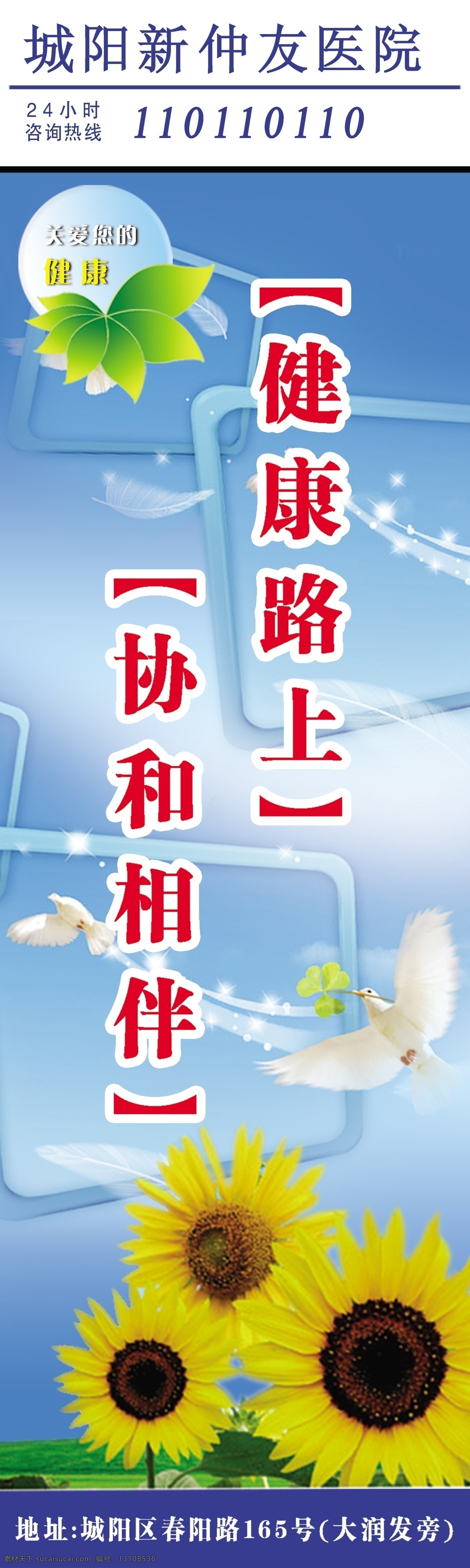 灯杆 旗 分层 白鸽 灯杆旗 分层素材 健康 蓝色 绿叶 向日葵 源文件 装饰素材 灯饰素材