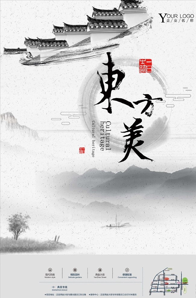 精致 中国 风 房地产 复古 广告 中国风地产 中式地产 房地产海报 中式地产海报 中式地产展板 中式地产广告 地产广告 商业地产 商业地产广告 商业地产海报