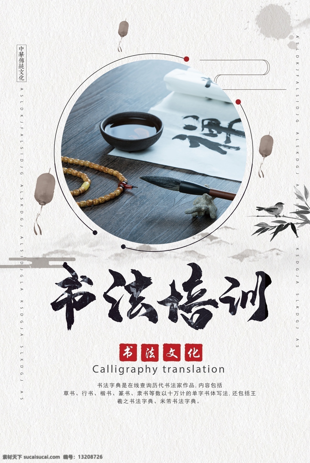 书法培训课 书法 书法讲座 少儿书法 少年书法 书法比赛海报 书法家 培训招生 艺术培训 书法大赛 美术作品展 书画作品展 书法作品展 书法培训班 书法培训机构 书法教学 书法比赛 书法招生 毛笔 书法展 名家书法展 毛笔书法 毛笔书法培训