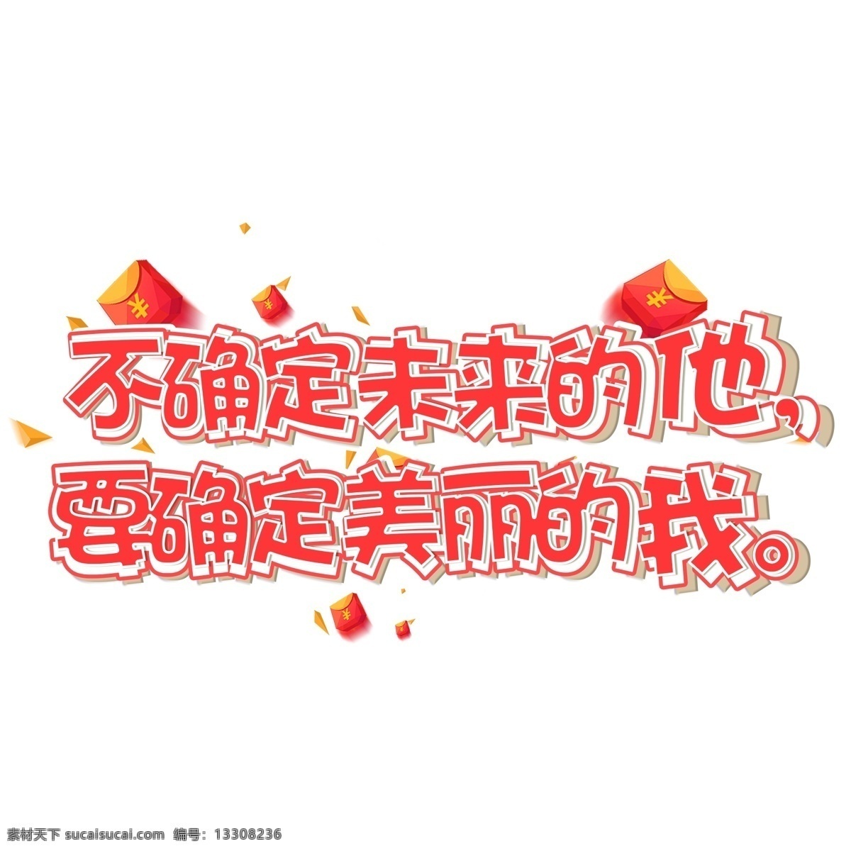 双 剁 手电 商 促销 文案 红色 卡通 艺术 字 双11 双十一 剁手 电商 艺术字 11.11 清空 刷卡