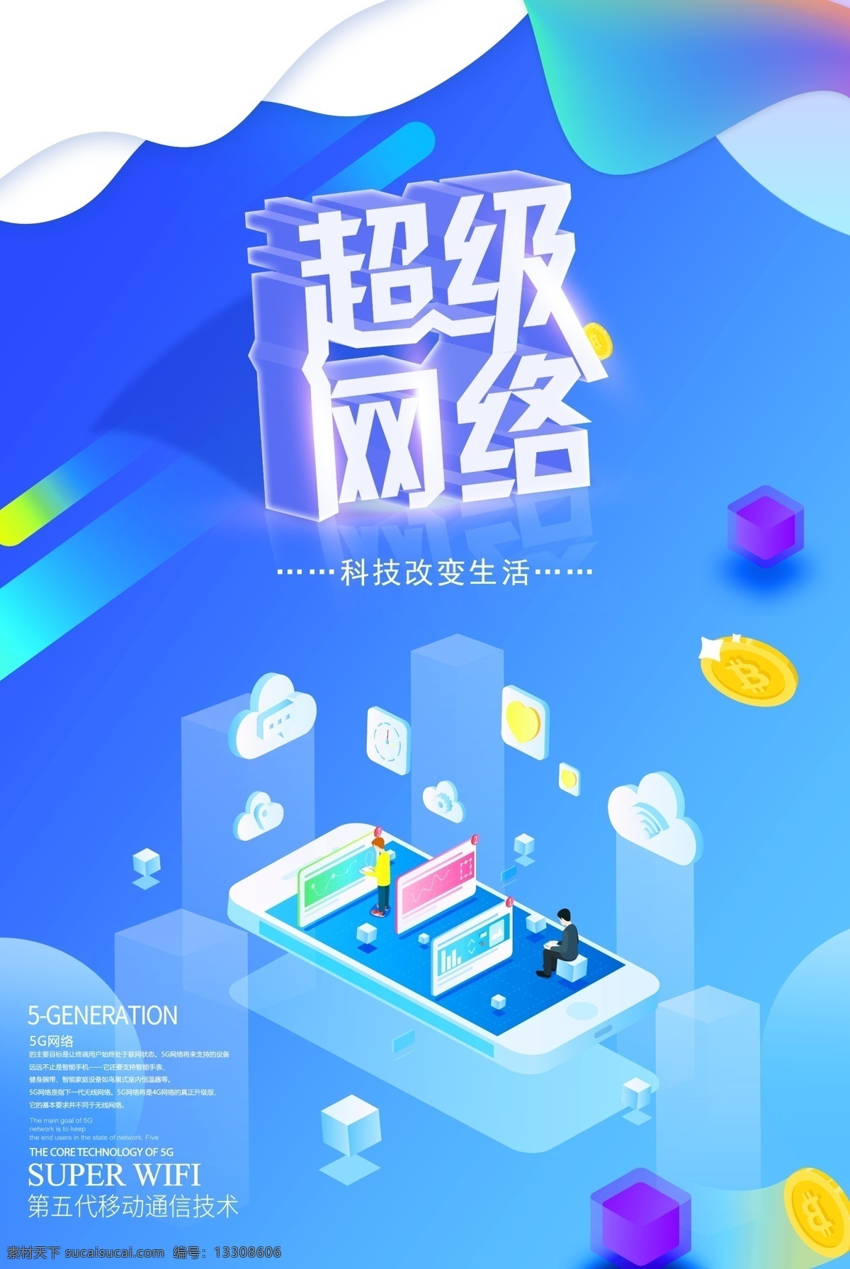 科技背景 现代科技 动感科技 电脑科技 电子科技 会议展板 会议背景设计 科技之光 数码科技 网络科技 蓝色科技背景 商务科技背景 科技背景板 动感科技背景 科技背景图 背景 展板 底图 底纹 背景图 展板背景 科技展板 高科技 高科技背景 商务科技 科技创造梦想 会议背景 活动vi