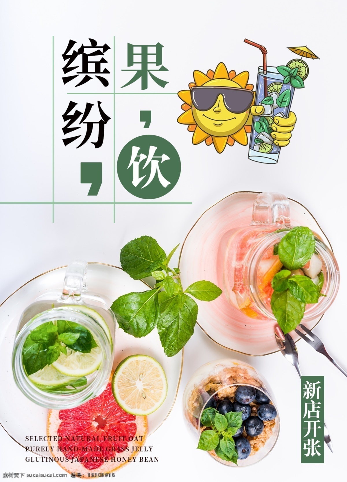 饮品 店 促销 宣传单 饮品店 菜单宣传单 dm单 彩页 单页 传单 菜单 餐饮菜单 餐饮传单 美食传单