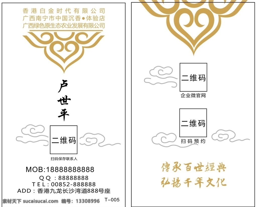 高端名片 名片 黄色名片 白金 白金名片 金叶子 高档名片 名片卡片 分层