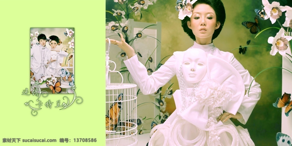 分层 psd源文件 爱情 背景 蝴蝶 花朵 婚纱摄影模板 婚纱摄影素材 婚纱照 模板 相册 艺术照 2009 婚纱摄影 写真模板 照片模板 相框 人物 美女 帅哥 影楼模板 源文件库 迷情卡特兰 婚纱 儿童 写真