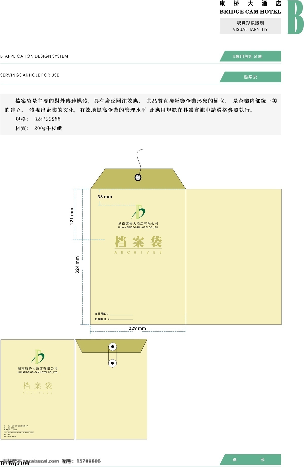 康桥 大酒店 vis vi宝典 vi设计 矢量 文件 应用系统b1 矢量图