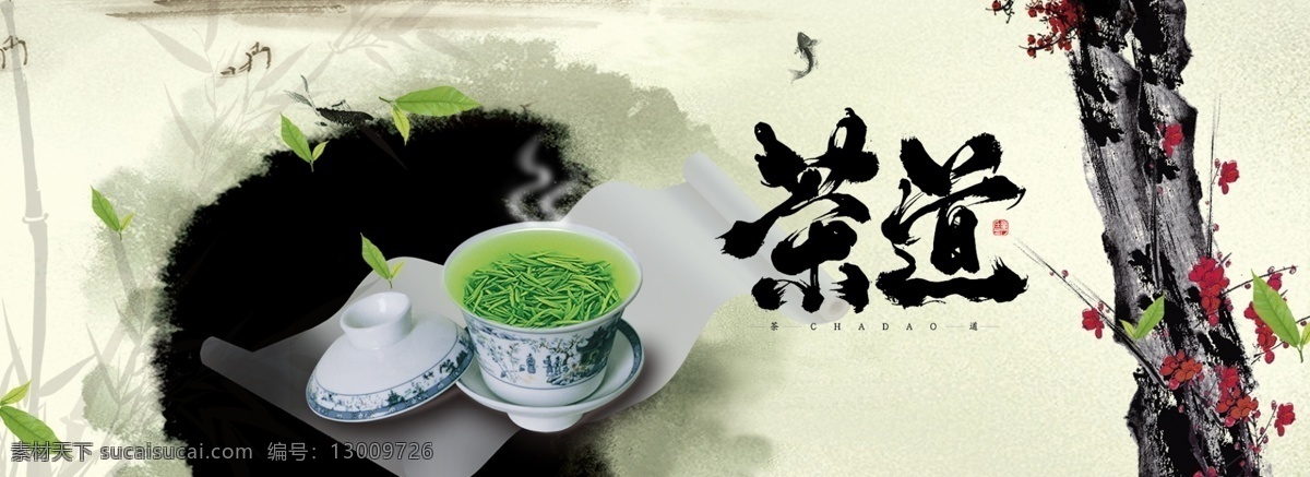 茶 茶文化 淘宝 天猫 京东 电商 banner 轮播图 茶园 茶韵 海报 精选茗茶 古树茶 中国茶道 茶馆 茶壶 古典 传统 文化 手艺 茶文化广告 茶文化海报 传统茶文化 禅茶 品茶 新茶上市 新茶上市海报 茶海报 茶道文化 新茶 春茶 礼盒 茶叶 包装 礼品 春茶上市 水墨 中国风 茶牛奶 分层