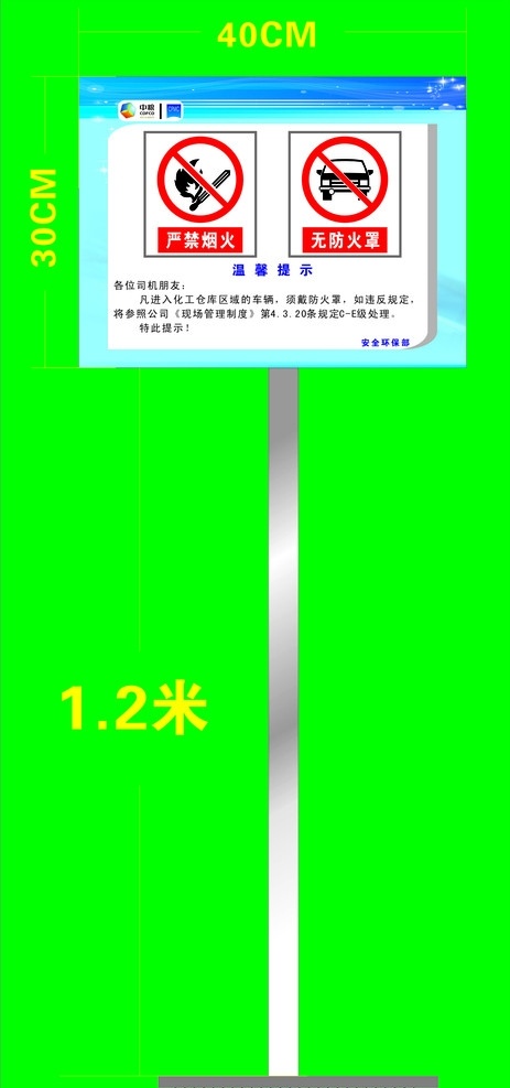 安全通告 严禁明火标志 无防火罩标志 安全通告内容 公共标识标志 标识标志图标 矢量