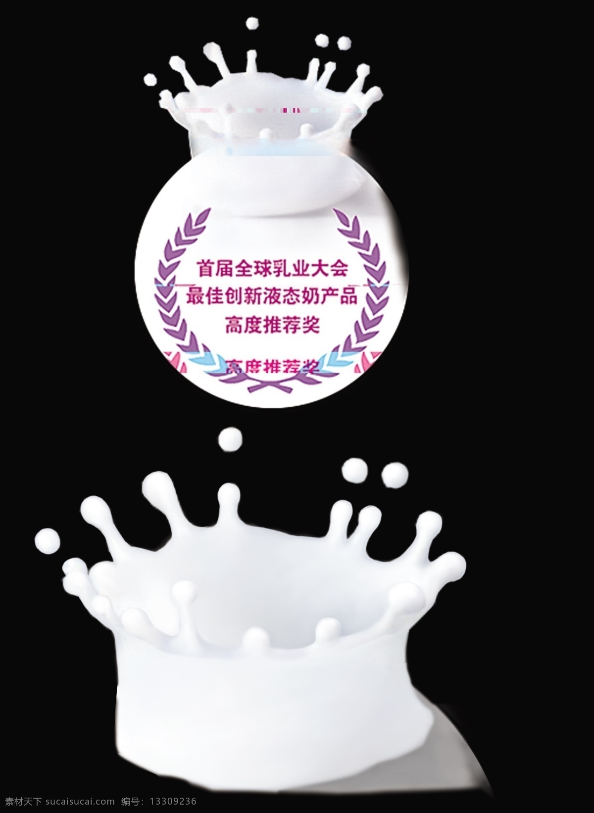 奶 奶花 溅出 皇冠 牛奶 溅 分层
