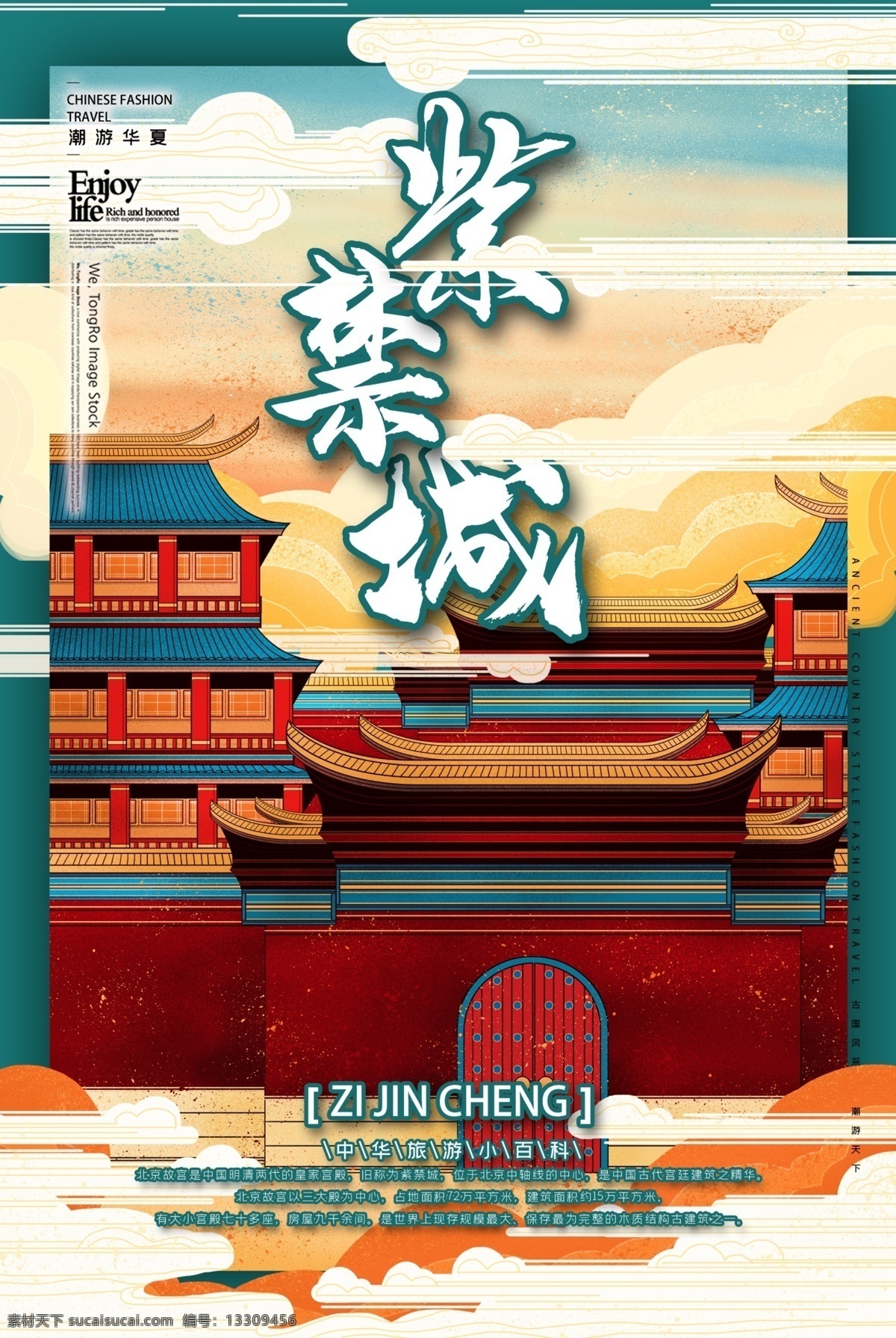 紫禁城 北京 故宫 天空 蓝天 地标
