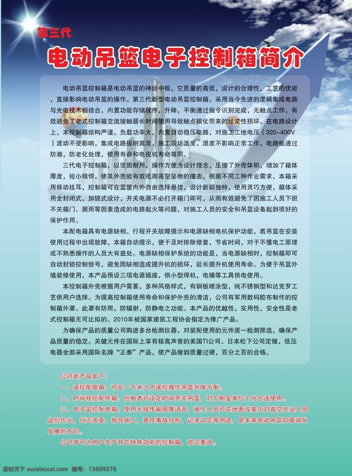 背景 背景展板 部队展板 橱窗 橱窗展板 单位展板 党务公开栏 底图 公开栏 公司简介 企业 展板 模板下载 企业展板 矢量 展板设计 展板素材下载 展板模板 制度展板 宣传展板 公司展板 学校展板 校园展板 文化展板 医院展板 宣传栏 宣传栏展板 企业文化 校园文化 学校文化 政务公开栏 光荣榜 展板底图 制度 科技 科技展板 简介 蓝 广 矢量图 现代科技