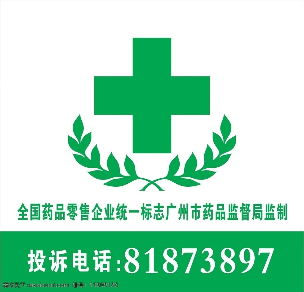 医院 灯箱 logo 标识设计 小图标 标识标志图标 矢量