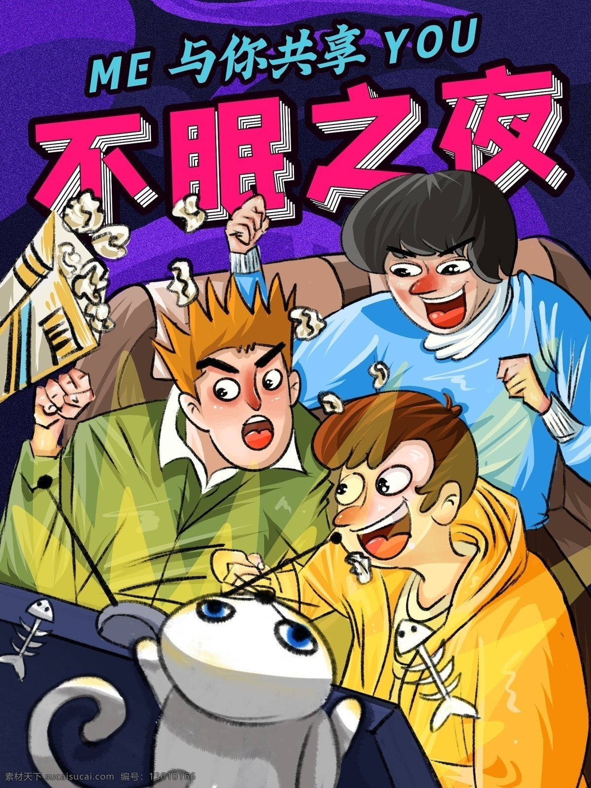 看 电视 漫画 插图 海报 插画 节日 节气 朋友圈配图 微信配图 手机壁纸 配图 文章配图 公众号配图 看电视 爆米花 夜晚 手绘 开屏 启动页 h5 情感表达