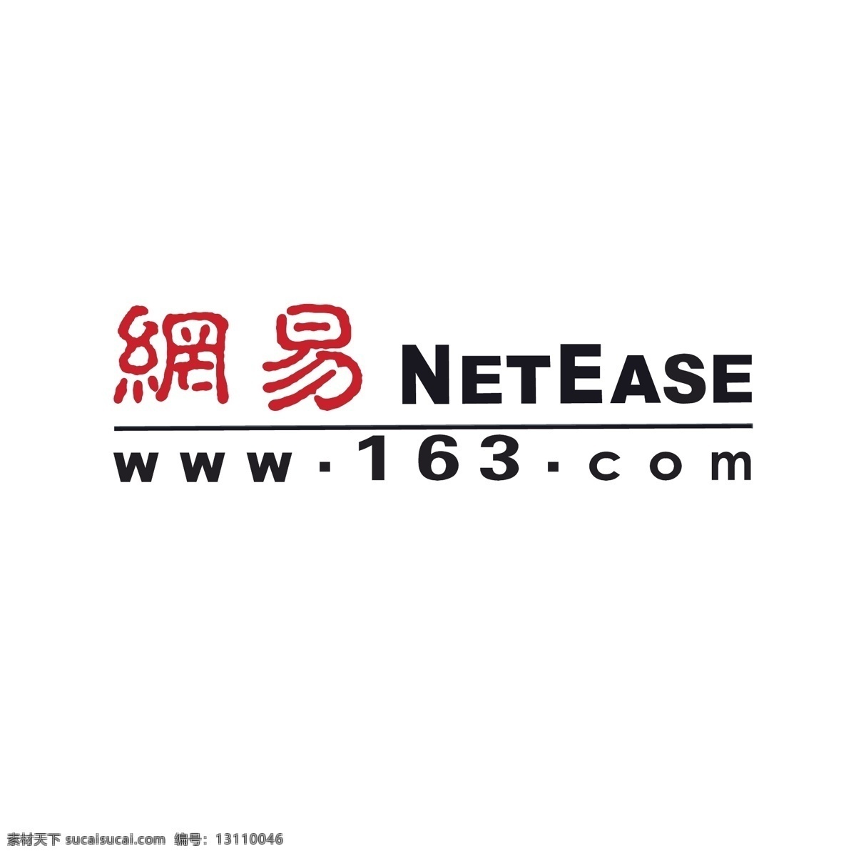 网易logo 门户网站 网易 logo netease 企业 标志 标识标志图标 矢量