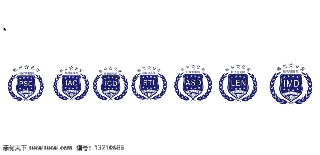 抚州公安标志 抚州 临川 标志 logo 抚州公安 标志图标 公共标识标志