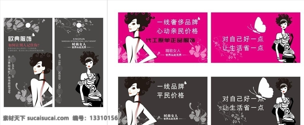 服装店 女装 高档 名片 吊牌 性感 矢量花纹 卷发美女 女性 女模特 蝴蝶 服装吊牌 女装吊牌 女装名片 女装名片设计 女装名片模板 女装名片素材 女装名片背景 女装名片样品 女装名片制作 女装名片欣赏 女装名片展示 总女装名片 时尚女装名片 高档女装名片 通用女装名片 女性名片 名片印刷 大气女装名片 服装名片 服装店名片 名片卡片
