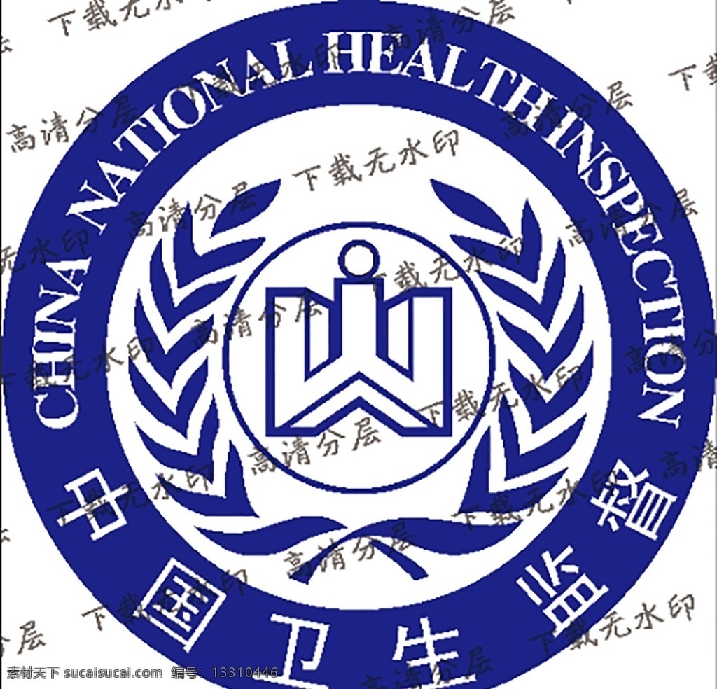 中国 卫生监督 标志 中国卫生监督 国际卫生 卫生标志 卫生 装饰 标志图标 公共标识标志