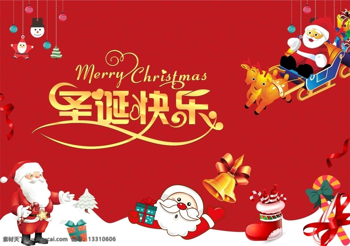 圣诞快乐 圣诞 圣诞节 圣诞老人 元旦 平安夜 缤纷圣诞节 圣诞活动 圣诞促销 圣诞展板 圣诞晚会 圣诞海报 圣诞宣传单 庆圣诞 圣诞装饰 圣诞嘉年华 圣诞狂欢 圣诞礼物 礼盒 圣诞大聚惠 圣诞帽 世界节日 雪人 圣诞气氛 展板模板