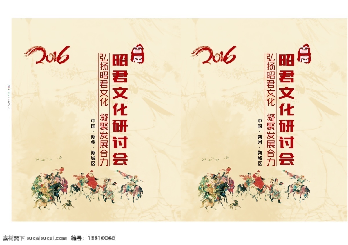 昭君文化 文化手提袋 特种纸 古典元素 古典风 昭君 包装设计