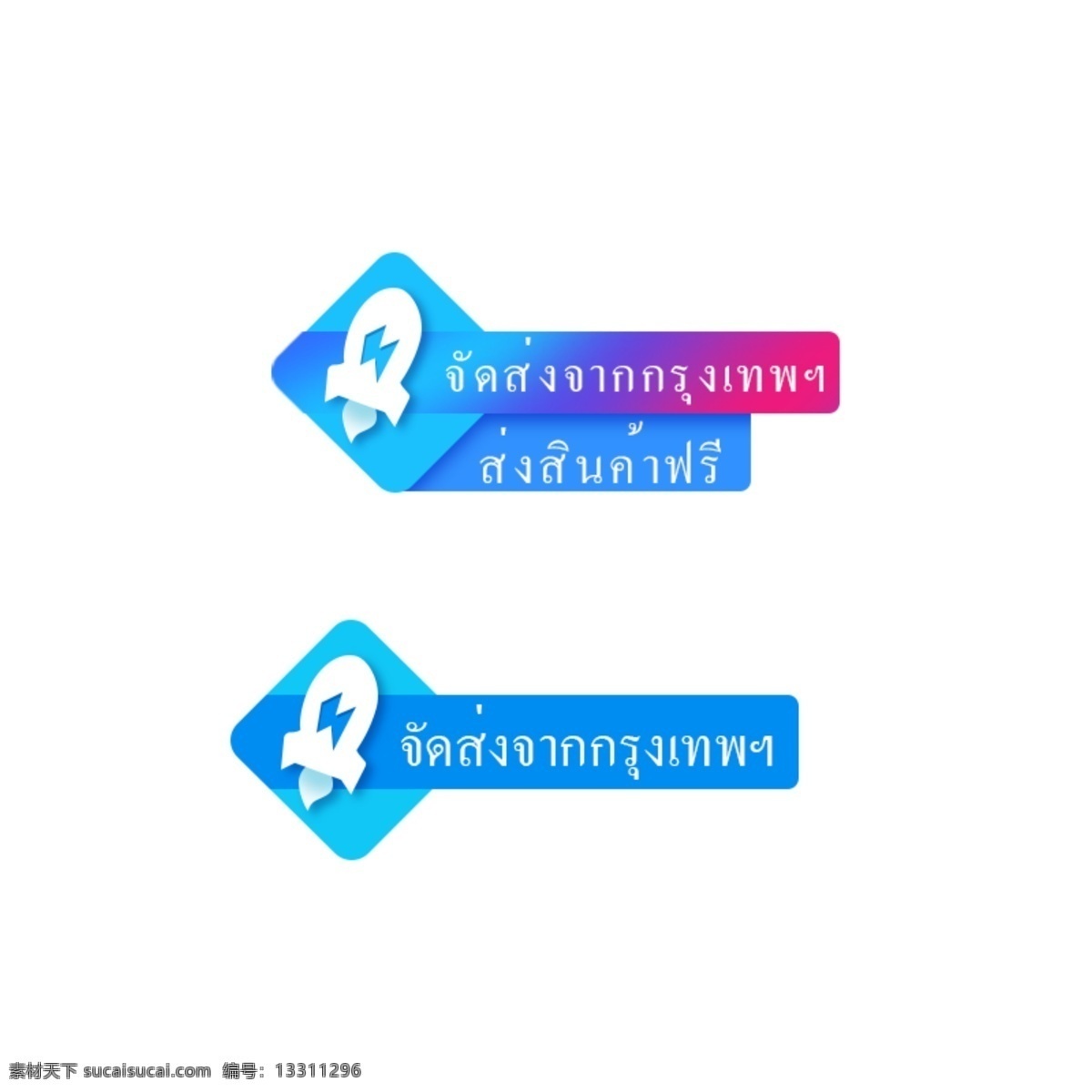 时尚标签 电商标签 促销标签 网店促销标签 网店标签模板 淘宝标签 图标按钮 淘宝装饰标签 网页标签 网站标签 拍拍标签 活动标签 淘宝素材 店铺促销标签 淘宝热销 特价 正品 折扣 标志图标 网页小图标