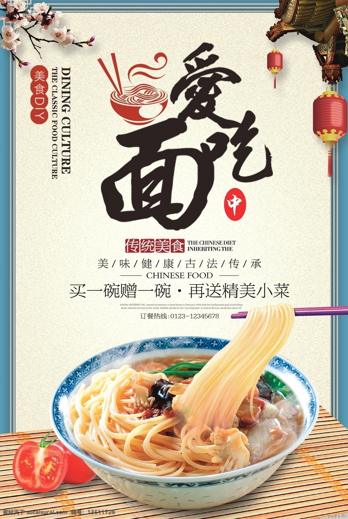 大气 简约 面食 促销 食品海报 中国风海报 免费 免费模板 面食海报 餐饮海报 面条促销海报 中华 传统 海报 饭店促销海报 兰州拉面 重庆小面 大同刀削面 简约大气 简约海报设计 大气简约