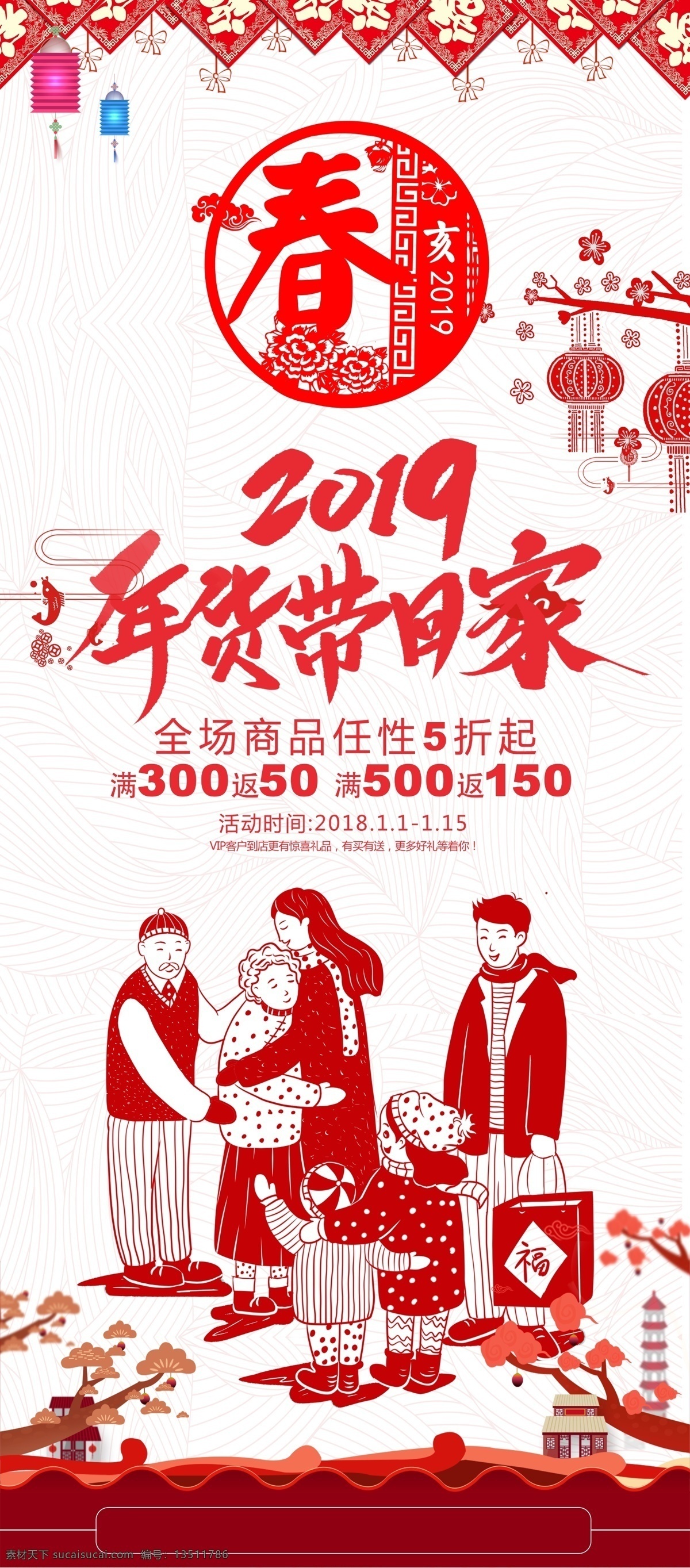剪纸 风 年货 带回 家 展架 免费素材 x展架 办年货 年货街 年货大街 年货大集 办年货啦 年货素材 年货展架 年货宣传 年货活动 年货节 年货特惠 货节促销 年货节购物 抢年货 9年货节 平面素材 剪纸设计 设计剪纸 设计展架