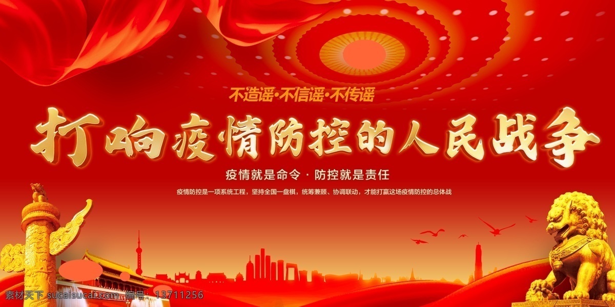 疫情防控宣传 医生 防控 新型冠状病毒 防控宣传 冠状病毒 肺炎疫情宣传 肺炎疫情展板 肺炎疫情看板 肺炎疫情标语 防控新型 冠状病毒宣传 展板 新型冠状 病毒防治展板 冠状病毒展板 冠状病毒标语 肺炎疫情墙绘 肺炎疫情围挡 防控疫情展板 防控疫情标语 防控疫情宣传 防控新状病毒 冠状病毒知识 抗击疫情 武汉加油