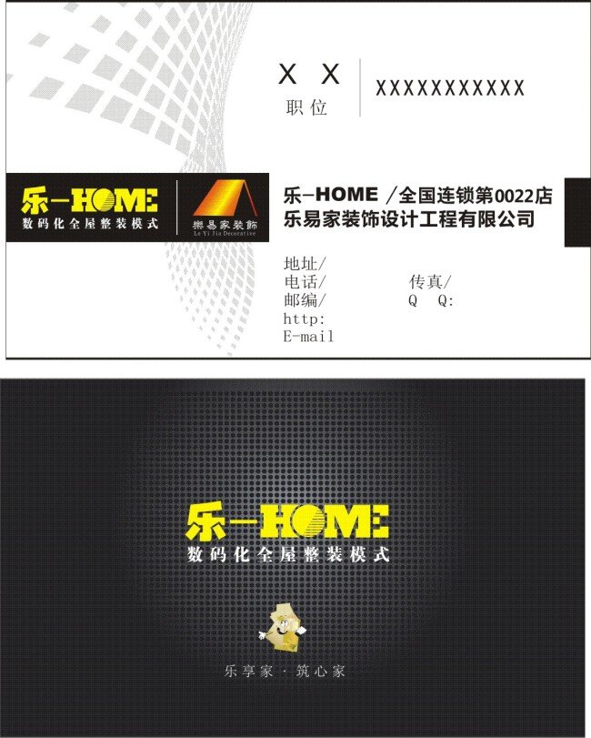装潢免费下载 黑色 建筑 科技感 室内设计 装潢 名片卡 建筑装潢名片