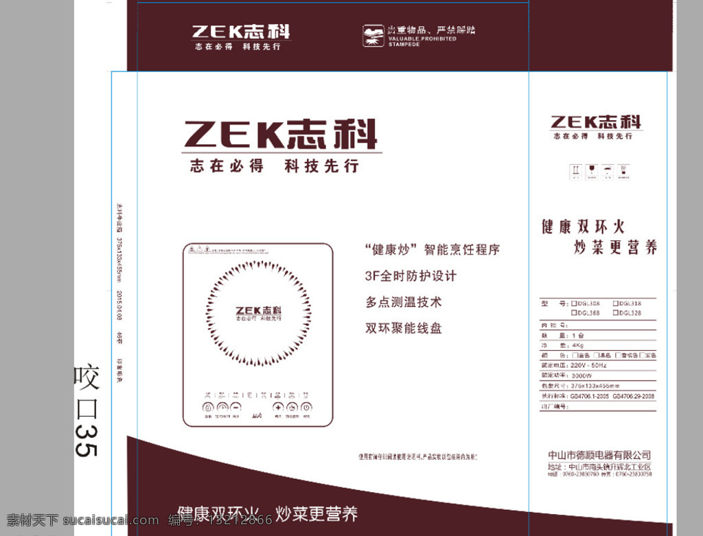 志科 46菲 志科连盛 电器 咬口42 ctp出版 刀模 纸箱 彩盒 生活百科 办公用品 白色