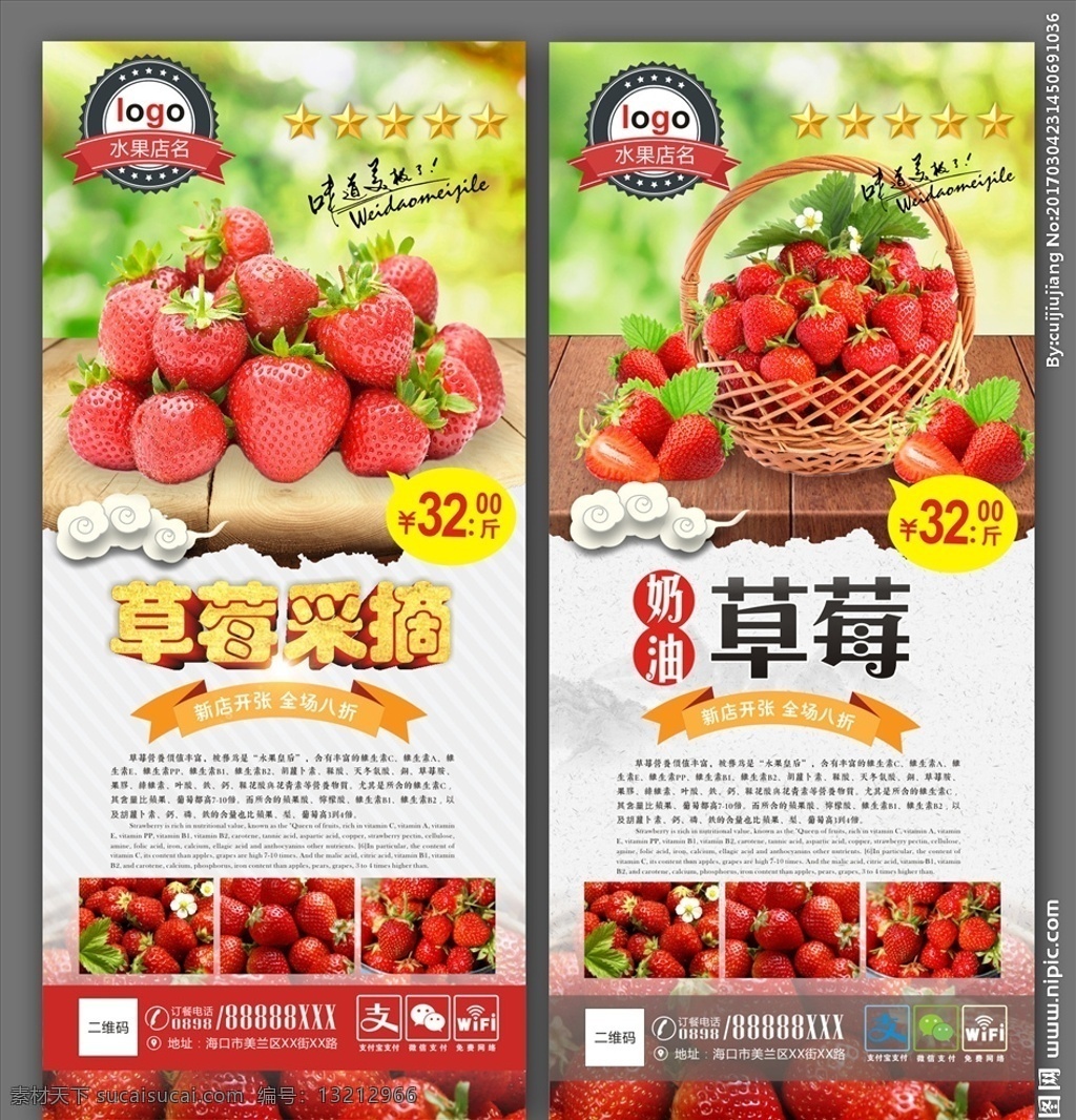 草莓 绿色水果 草莓海报 超市海报 草莓种植 水果批发 水果挂图 水果画册 草莓广告 草莓水果 水果草莓 草莓文化 草莓展板 水果店草莓 草莓灯箱 草莓宣传 草莓批发 批发草莓 草莓专卖 草莓基地 草莓节 草莓素材 高清草莓 草莓照片 草莓图片 美味草莓 超市草莓 草莓挂画 美食海报 水果蔬菜 美食展板