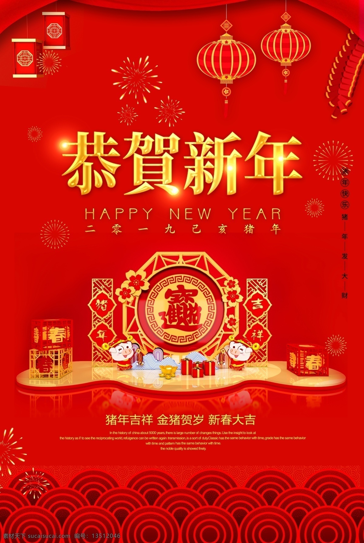 恭贺 新年 2019 猪年 万福图 贺新年 贺大年 恭贺新年海报 恭贺新年图片 恭贺新年设计 恭贺新年模板 恭贺新年贺卡 恭贺新年卡片 恭贺新年素材 创意恭贺新年 中国风贺新年 中国风春节 贺大年海报 水墨恭贺新年 水墨新年快乐 水墨贺新年