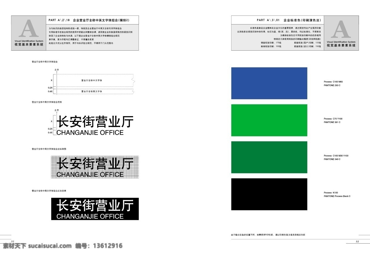 cnc 中国网通 全套 完整 vis vi宝典 vi设计 基础部分 矢量 文件 矢量图
