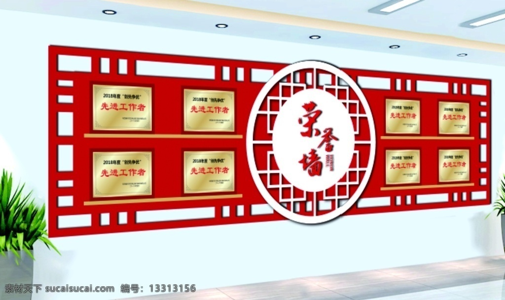 荣誉墙 形象墙 异形 党建 高档形象墙 奖牌
