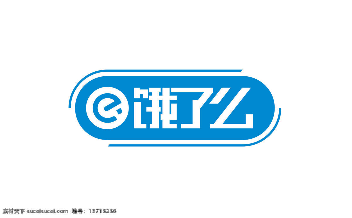 饿了吗 logo 高清 外卖 logo设计
