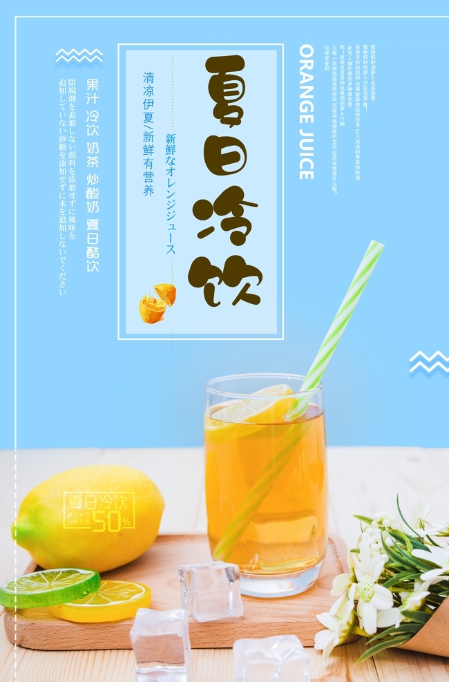 鲜榨芒果 芒果 冷饮 冷饮海报 珍珠冷饮 丝袜冷饮 冷饮展板 冷饮易拉宝 冷饮画册 冷饮广告 冷饮店 秘制冷饮 原味冷饮 冷饮店海报 珍珠冷饮店 冷饮传单 珍珠冷饮吊旗 冷饮宣传单 冷饮店展架 冷饮吊旗 冷饮彩页 新鲜冷饮 冷饮宣传 冷饮单页 冷饮饮品 冷饮价格表 分层