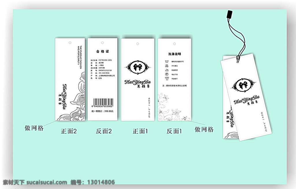 个性吊牌 女装吊牌 服装吊牌 高档吊牌 时尚吊牌 吊牌 吊牌设计 服装吊牌模板 淘宝吊牌 袜子吊牌 环保吊牌 简洁大气吊牌 内衣吊牌 鞋业吊牌 衣服吊牌 服装吊牌设计 大气吊牌 简洁吊牌 服饰吊牌 男装吊牌 吊牌模板 吊牌素材 睡衣吊牌 吊牌矢量 童鞋吊牌 童装吊牌 白色